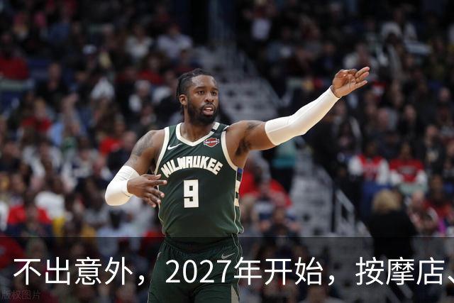 不出意外，2027年开始，按摩店、足疗店、洗浴店将迎来＂大洗牌＂