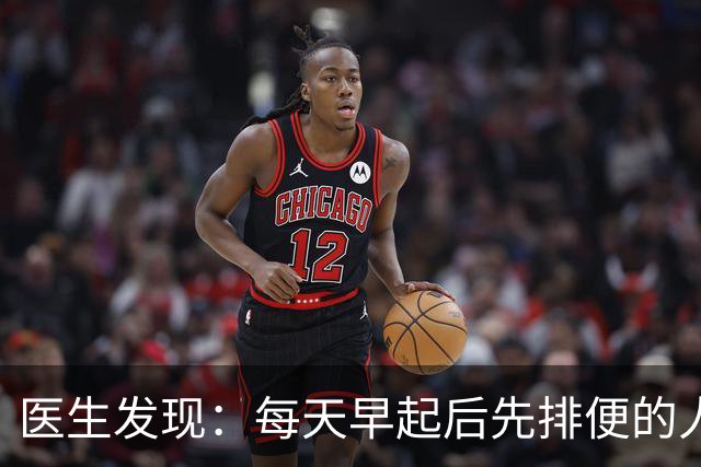 医生发现：每天早起后先排便的人，用不了半年，身体或迎来4改变