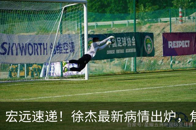 宏远速递！徐杰最新病情出炉，焦泊乔被批太软，杜锋真被冤枉了