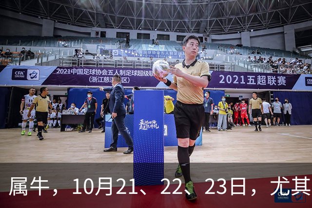 属牛，10月21、22、23日，尤其是23日，这三天命运要给你换剧本了