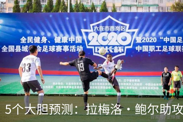 5个大胆预测：拉梅洛·鲍尔助攻王，森林狼六场夺冠